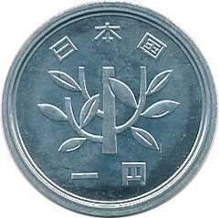 1円アルミ貨 昭和60年 未使用 | コイン・紙幣,現行貨幣1円 | 趣味の