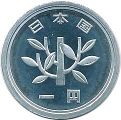 1円アルミ貨 昭和62年 未使用 | コイン・紙幣,現行貨幣1円 | 趣味の