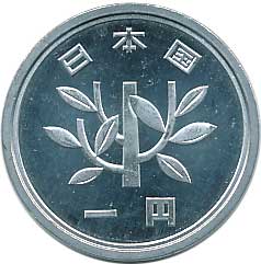 古い家から出てきた一円硬貨 1円玉の価値のある年号は？ エラーコインはある？レアな種類を一覧で