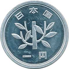 1円アルミ貨 昭和63年 未使用 | コイン・紙幣,現行貨幣1円 | 趣味の