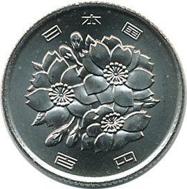 ★菊50円白銅貨　平成21，22，23年　未使用クラス★ 50円白銅貨の買取価格 | 古銭買取専門店アンティーリンク