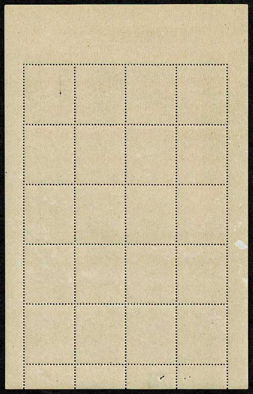 第5回国民体育大会 8円シート | 切手,国体 | 趣味の中古切手や紙幣