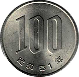 桜100円白銅貨 昭和51年 未使用 | コイン・紙幣,現行貨幣100円 | 趣味