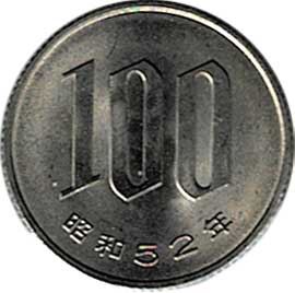 昔の100円玉 価値の高い鳳凰100円硬貨の買取相場 | 古銭の買取売却査定ナビ