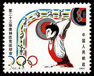 本物レア！中国切手 唐美人3枚と小型シート ロス五輪6枚と小型シート 1984年 中国切手】唐美人小型シートの特徴、切手買取における価値