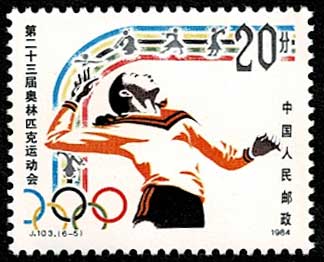 中国切手 紀72 全国体育大会 16種完 記念切手 中国切手 紀72 全国体育大会 16種完 記念切手 2025年最新】Yahoo!