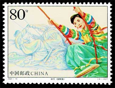 少数民族伝統体育 切手4種セット 中国発行 | 切手,中国切手 | 趣味の