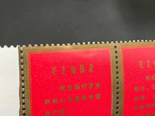A3583 中国切手　文革切手 A3583 中国切手 文革切手（A3583 中国切手 文革切手 - メルカリ）