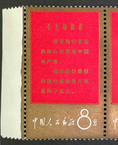 旧中国切手　大清紅印花加刷暫作洋銀貮分　使用済 中国邮票清代1897年红印花邮票大4分1枚新左边破版多墨上品真品
