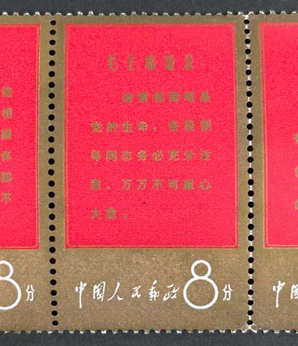 中国 文革切手 1種完 ペア 未使用 文革切手 5種連刷 中国発行 | 切手,中国切手 | 趣味の中古切手や