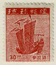 1948年 沖縄・琉球 第1次普通切手 初版 7種セット | 切手,セット