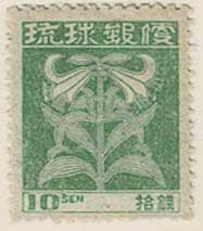 1948年 沖縄・琉球 第1次普通切手 初版 7種セット | 切手,セット