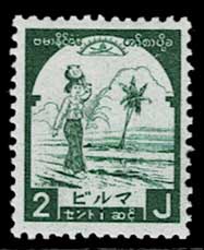 普通切手(ビルマ 1946年) 日本占領地 ビルマ(ミャンマー)第2次普通切手 全10種セット