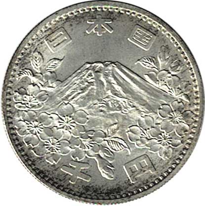 1964年 東京オリンピック記念 1000円銀貨 富士山と桜 極美品 | 収集ワールド