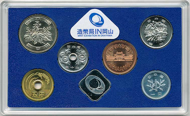 ミントセット 平成15年（2003年） 造幣局IN岡山 | コイン・紙幣,ミント