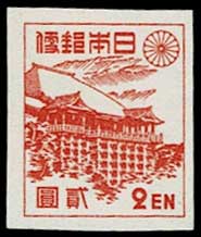 通常切手 第1次新昭和切手 全12種セット 昭和21年（1946年）～昭和22年