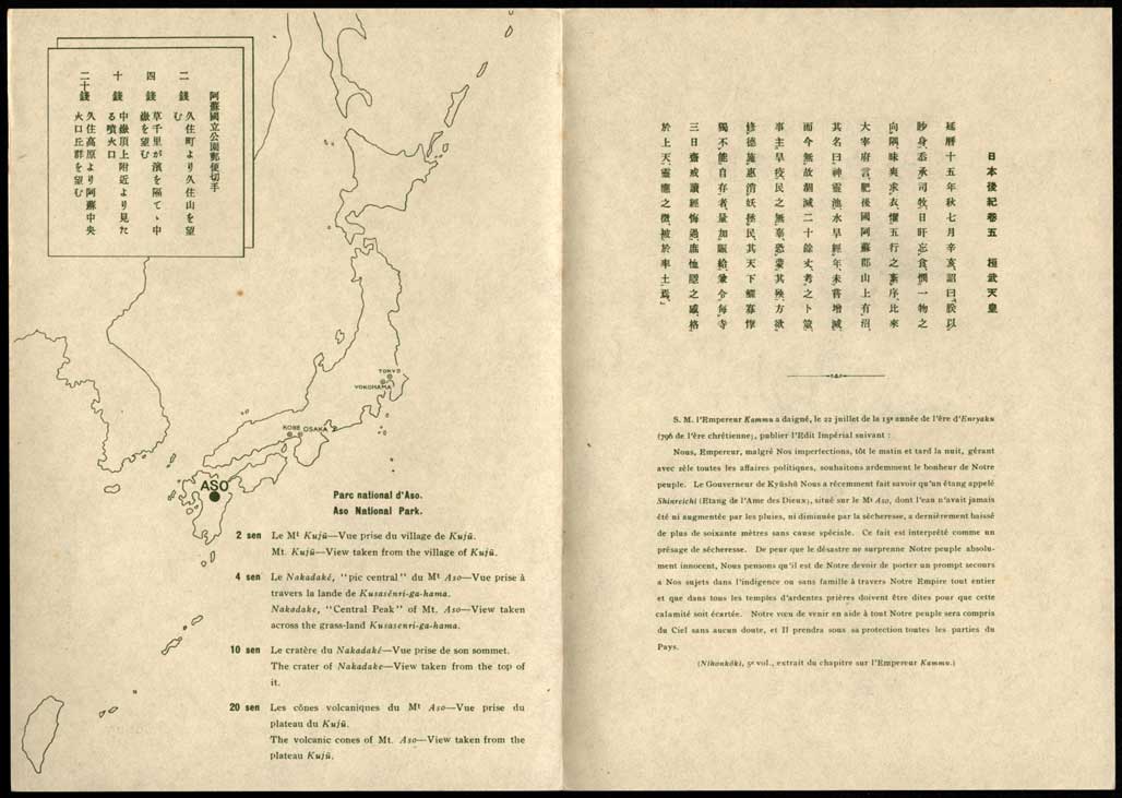 【期間限定】 阿蘇 国立公園 趣味の中古 | 切手,国立公園 | 小型切手シート アンティーク雑貨