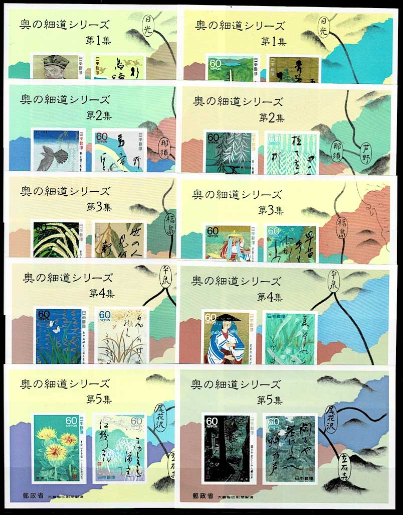 奥の細道シリーズ 松尾芭蕉 切手小型シート 全揃い20種 | 切手,セット