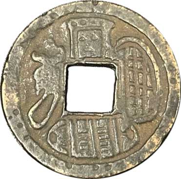 絵銭 一俵大黒銭 23.5ミリ | コイン・紙幣,メダル・その他 | 趣味の