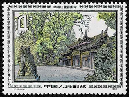 峨眉山の風景 切手6種セット 中国発行 | 切手,中国切手 | 趣味の中古