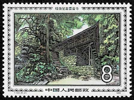 峨眉山の風景 切手6種セット 中国発行 | 切手,中国切手 | 趣味の中古