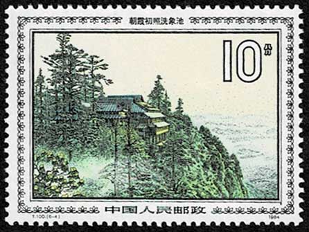 3004 外国切手 中国絵画切手 2002年 八大山人山水画 6種完 外国切手 中国 T34 水郷の新しい顔 未使用 5種連刷 1978年 ヒンジ無し