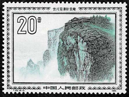 峨眉山の風景 切手6種セット 中国発行 | 切手,中国切手 | 趣味の中古