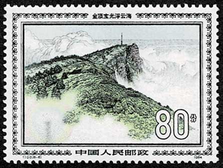 峨眉山の風景 切手6種セット 中国発行 | 切手,中国切手 | 趣味の中古