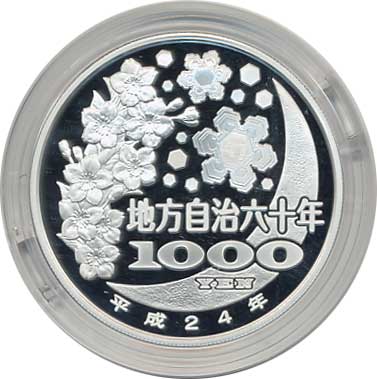 地方自治60周年 カラー千円銀貨 【平成24年銘】 岩手県 Aセット 地方自治60周年 カラー千円銀貨 【平成24年銘】 岩手県 Aセット