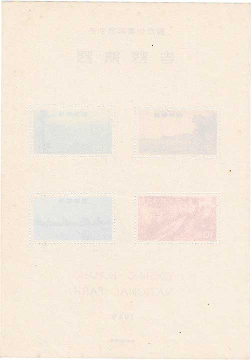 吉野熊野 国立公園 小型切手シート（タトウ付き） | 切手,国立公園