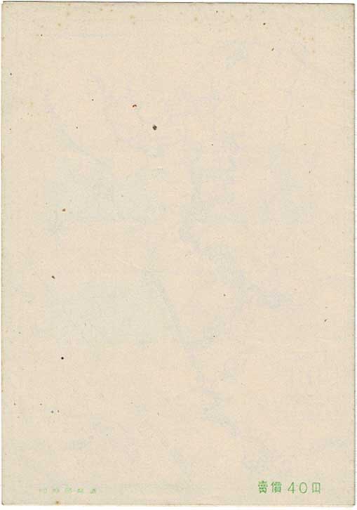 吉野熊野 国立公園 小型切手シート（タトウ付き） | 切手,国立公園