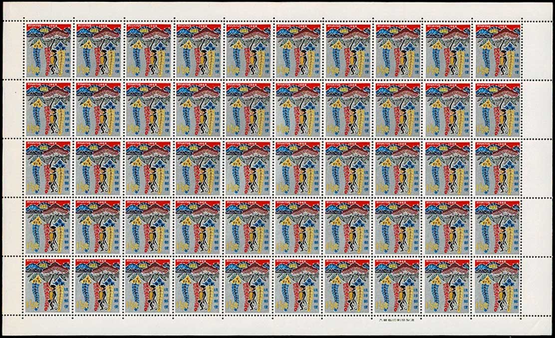 琉球切手 年賀 1968年用 さる 11/2￠シート | 切手,琉球切手 | 趣味の