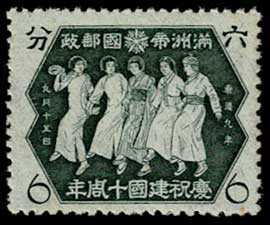 貴重！昭和17年 満州帝国建国10周年記念切手５０枚ブロック！満州帝国発行！国旗 貴重！昭和17年 満州帝国建国10周年記念切手50枚ブロック