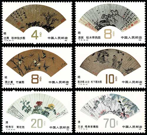 中国切手 壁画 明、清の扇面画 切手6種セット 中国発行 | 切手,中国切手 | 趣味の中古