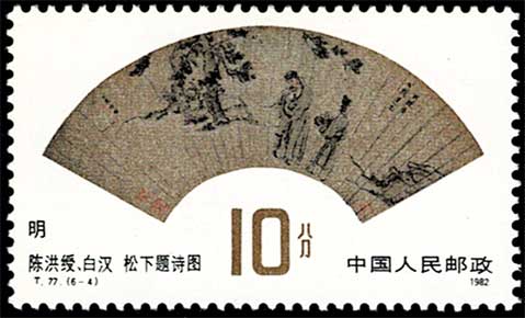 中国切手 壁画 外国切手 中国 敦煌の壁画（4次） 未使用 4種完 - メルカリ