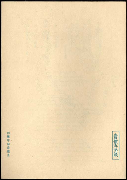 □現品画像□ 台湾（大屯・次高） 国立公園 小型シート（2種1組
