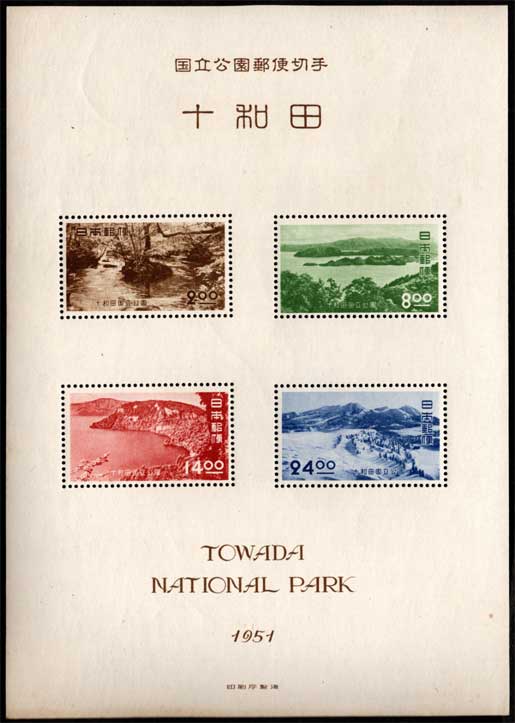 銭単位切手 (概ね極美品) タトウ付 第1次国立公園シリーズ 霧島 小型シート 銭単位切手 (レアタトウ付) 第1次国立公園シリーズ 霧島 小型