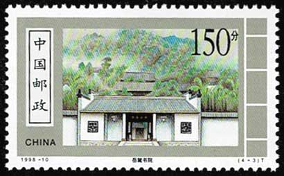 古代書院 切手4種セット 中国発行 | 切手,中国切手 | 趣味の中古切手や