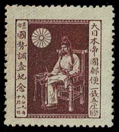 第1回国勢調査記念 切手2種セット | 切手,国内戦前 | 趣味の中古