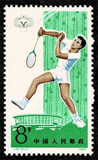 中国切手 紀72 全国体育大会 16種完 記念切手 中国切手 紀72 全国体育大会 16種完 記念切手 中国切手 紀72