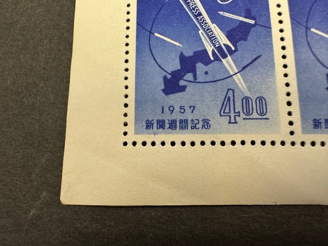 【銭単位切手】新聞週間記念　20枚シート　1949年　昭和24年 切手趣味週間 20円切手 全5種セット 昭和47年〜50年(1972〜1975