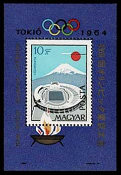 1964年東京オリンピック記念 切手小型シート ハンガリー発行 | 切手