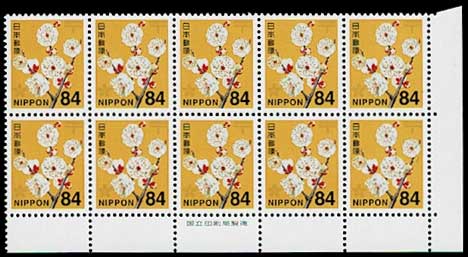 通常切手 ウメ 84円 10枚銘版付き | 切手,銘版・カラーマーク | 趣味の