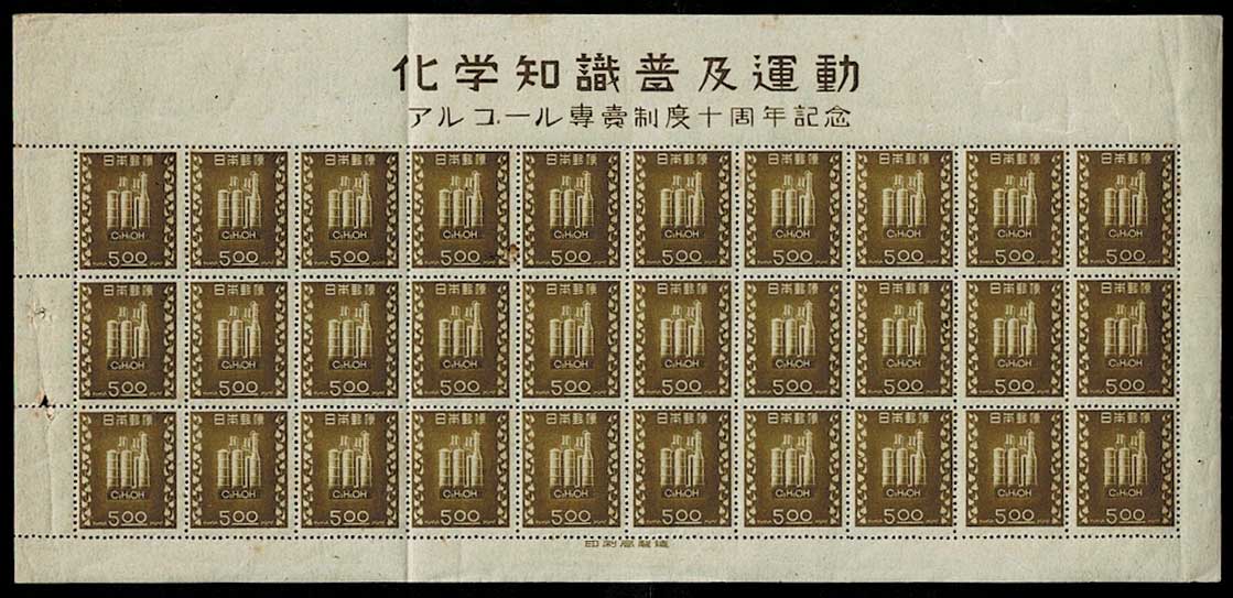 銭単位切手　共同募金運動シート 東京オリンピック募金付き記念切手小型シート 6種セット | 切手,セット