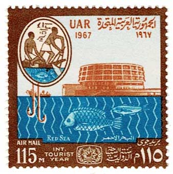 1967年国際観光年 切手5種セット エジプト発行 | 切手,アフリカ | 趣味