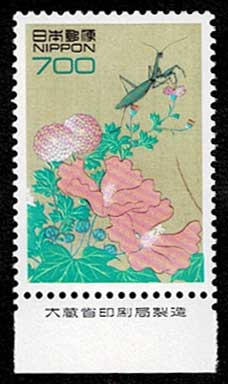 通常切手 四季花鳥図 かまきり 700円切手単片2種 カラーマーク右付きと