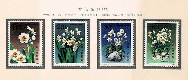 中国切手アルバム入り 187 1ページセット | 切手,セット販売 | 趣味の