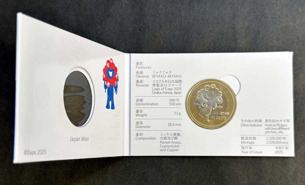 2025年日本国際博覧会記念五百円バイカラー・クラッド貨幣 紙