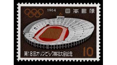 第18回オリンピック競技大会記念切手 5種セット | 切手,セット