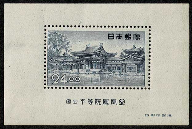 国宝 平等院鳳凰堂 24円切手 小型シート | 切手,国内戦後シート | 趣味